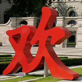 九游娱乐唯一官网入口